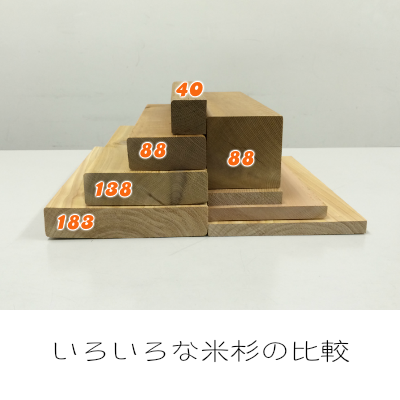 米杉 レッドシダー